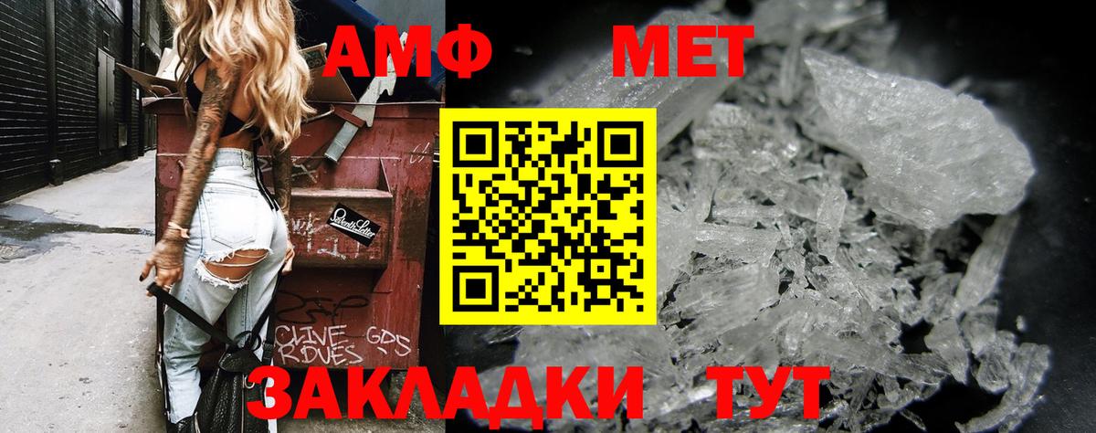 Зерноград  АМФЕТАМИН 98%  Вход с VPN 