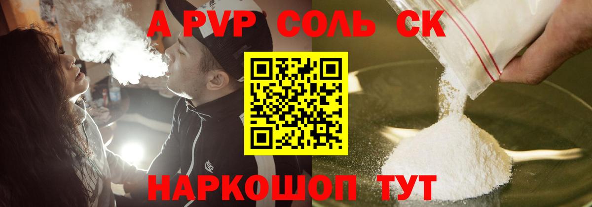 APVP  Alpha-PVP крисы CK  Alfa_PVP кристаллы  Вход с VPN  Зерноград  купить наркотик  Альфа ПВП VHQ 