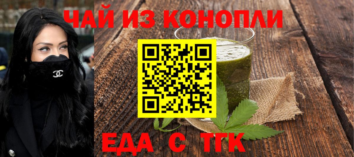 Зерноград  Canna-Cookies конопля  Вход с VPN 