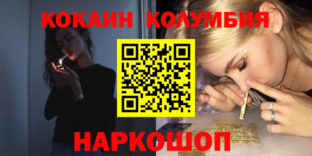 COCAIN  Вход с VPN  Зерноград  Кокаин VHQ 