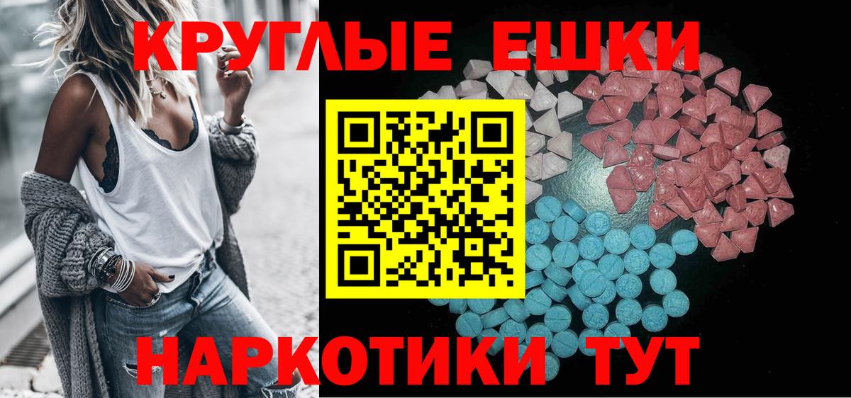Экстази 280мг  Ecstasy  мориарти телеграм  Зерноград  mega как зайти  Ecstasy 99%  Вход с VPN 