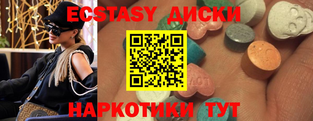 Ecstasy 300 mg Зерноград