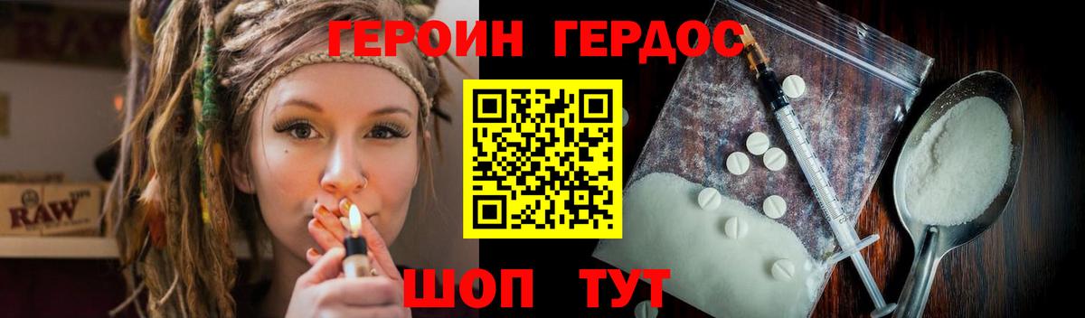 ГЕРОИН афганец Зерноград