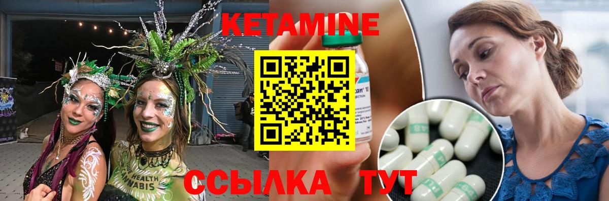 Зерноград  Кетамин VHQ  Вход с VPN 