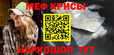 мефедрон VHQ Шебекино