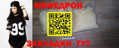 мефедрон VHQ Шебекино