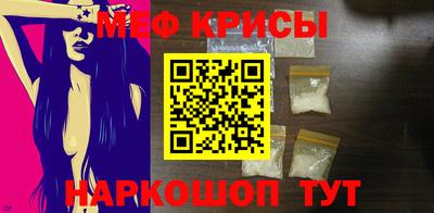 мефедрон VHQ Шебекино