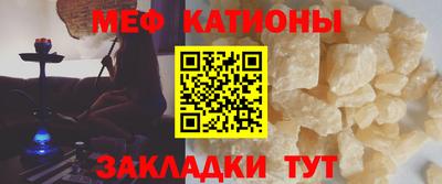 мефедрон VHQ Шебекино