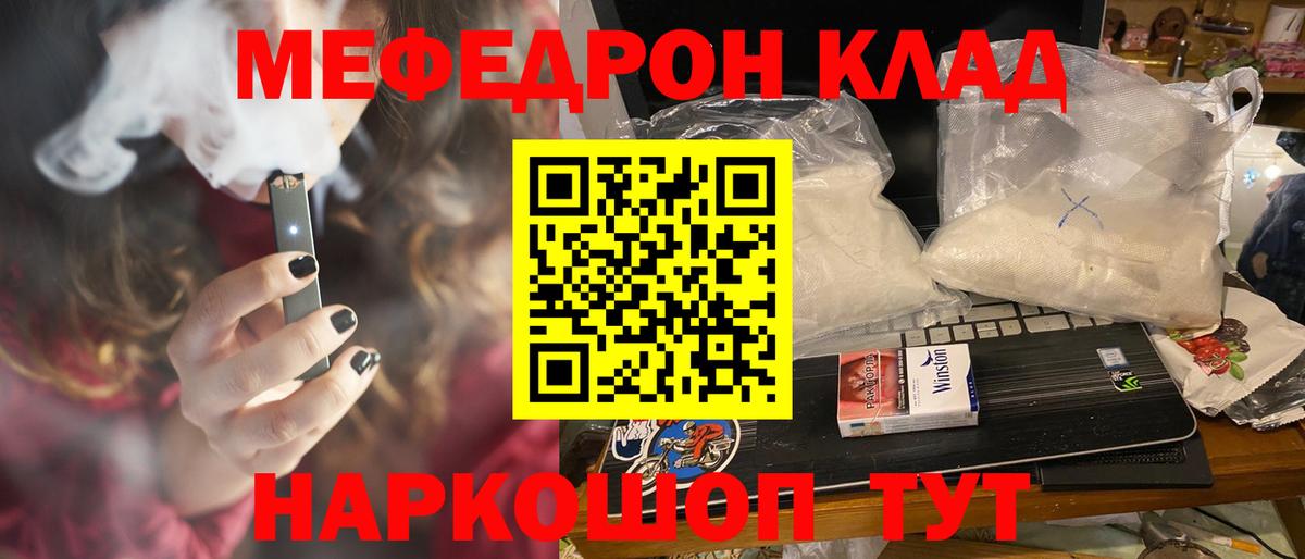 МЯУ-МЯУ  Меф  Меф mephedrone  Вход с VPN  Зерноград  МЯУ-МЯУ кристаллы 