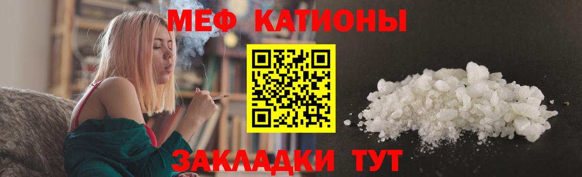 Меф мяу мяу мука Зерноград