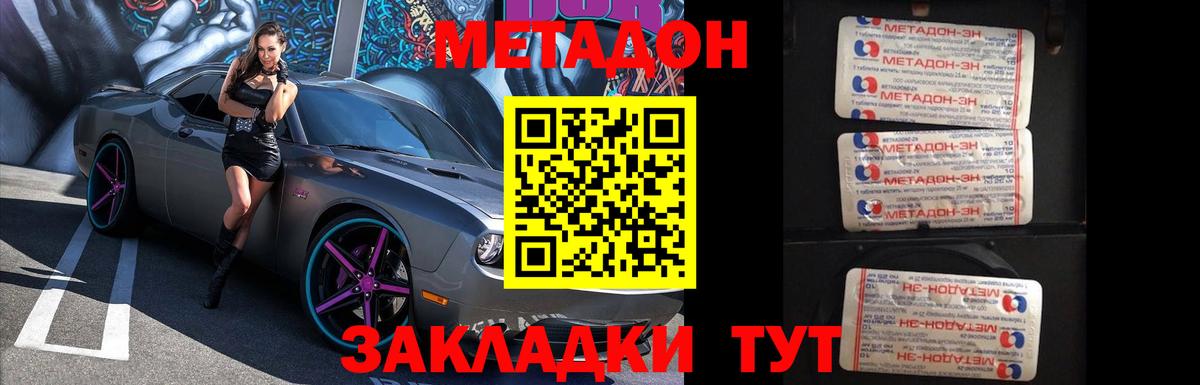 Зерноград  Метадон VHQ  Вход с VPN  МЕТАДОН VHQ 