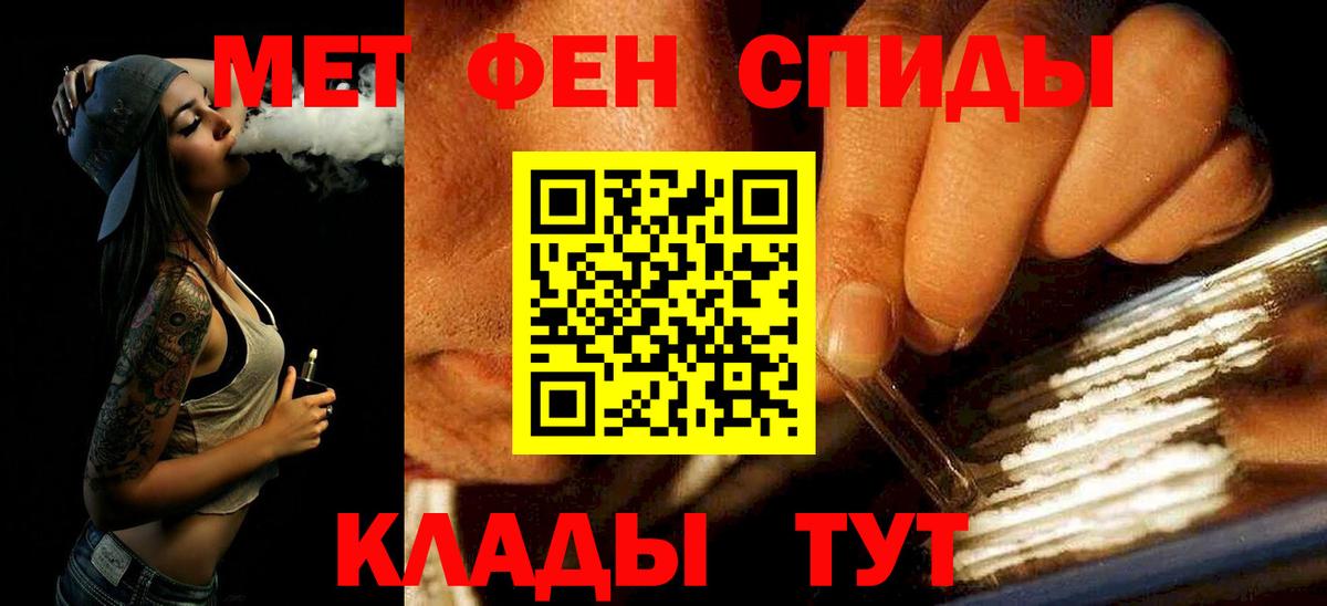 МЕТАМФЕТАМИН Декстрометамфетамин 99.9% Зерноград