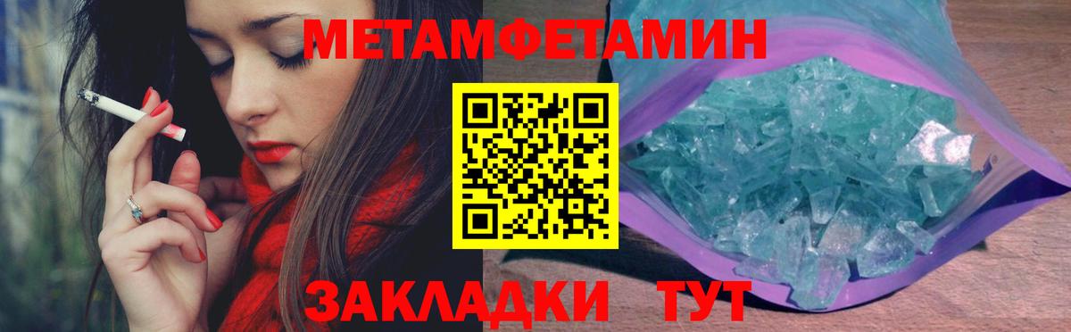 Зерноград  Метамфетамин Methamphetamine  Вход с VPN 