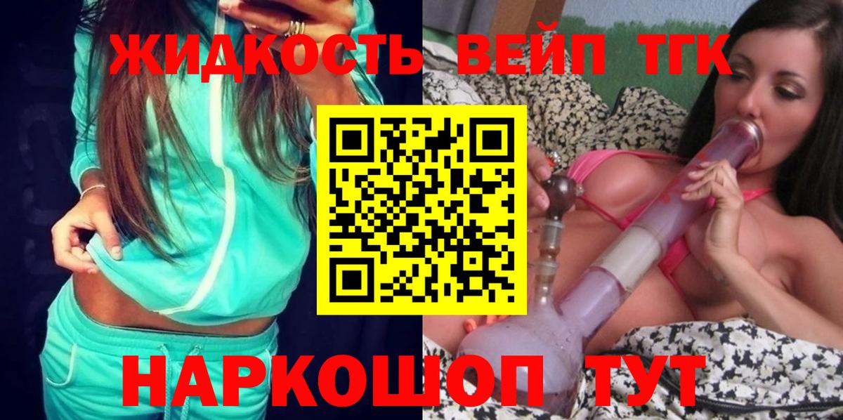Дистиллят ТГК концентрат  Дистиллят ТГК концентрат  купить наркотик  Вход с VPN  Зерноград 
